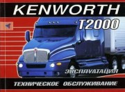 Kenworth-T2000